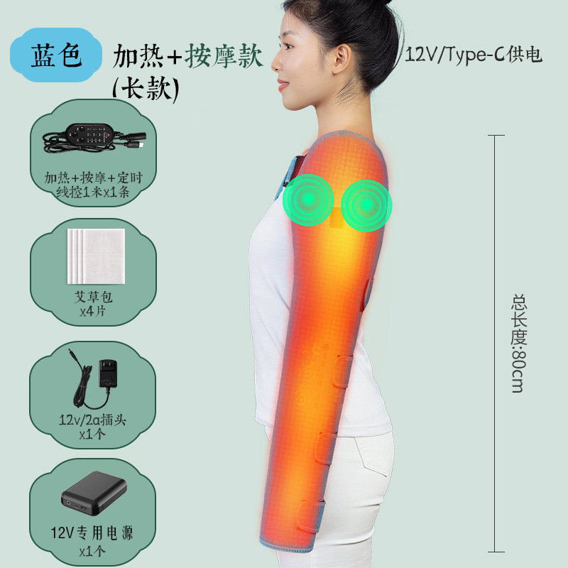 电加热手臂护套艾灸热敷胳膊关节手肘保暖肩膀按摩器充电发热护肩