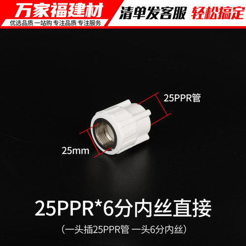 PPR接头热熔内丝直接内牙弯头三通管件4分202532家用自来水管配件