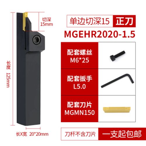 数控切刀切断切槽车刀杆刀具 外径加长割槽MGEHR2020-3割刀机架刀