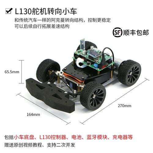 R3X L130X轮式小车底盘MG513X霍尔传感器宽度小于15CM 2024年电赛