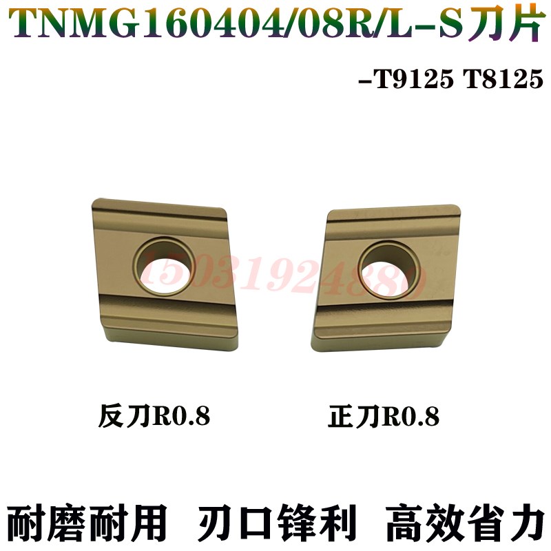 东芝槽菱形开槽开粗数控车刀片CNMG120404 CNMG120408RT/L-S T912