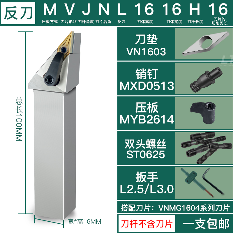 数控刀杆93度车刀MVJNR1616/2020/2525M16菱形尖刀车Y床外圆车刀