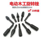 木工工具电动旋转锉刀木雕根雕铣刀塑料硬木打磨头刀头雕刻刀套装