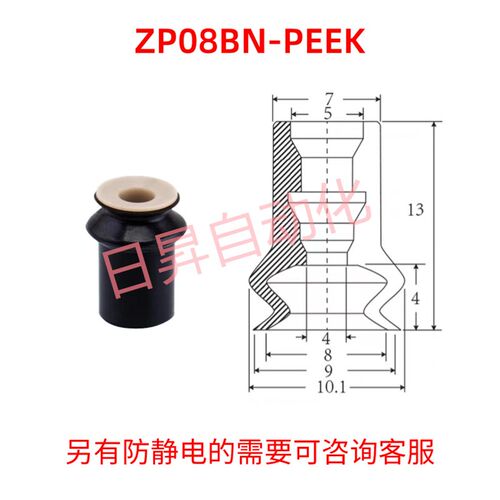 SMC款工业无痕真空吸盘风琴无痕垫ZP-16BN-PEEK机械手耐高温吸嘴