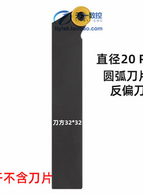 R8R10凸圆弧车刀杆SRACR/L/SwRDCN2525M16/3232P20圆刀片车床刀杆