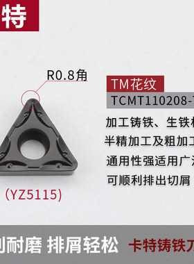 数控刀片三角形TCMT1102t08 TCMT220408 球墨铸铁内孔机夹车刀粒