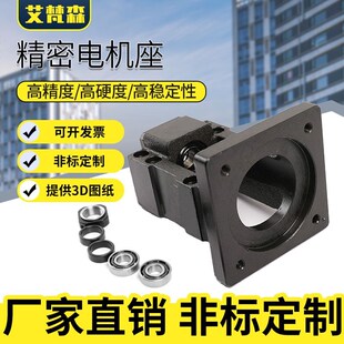 60MBK电机座80 130伺服减速机支撑座57 86 110步进丝杆一体固定座