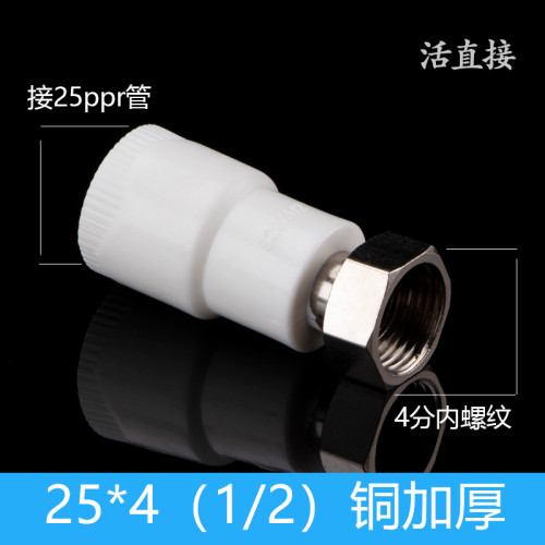 热水器活接头ppr活接直接活接弯头三通不锈钢弯头水管接头铜活接