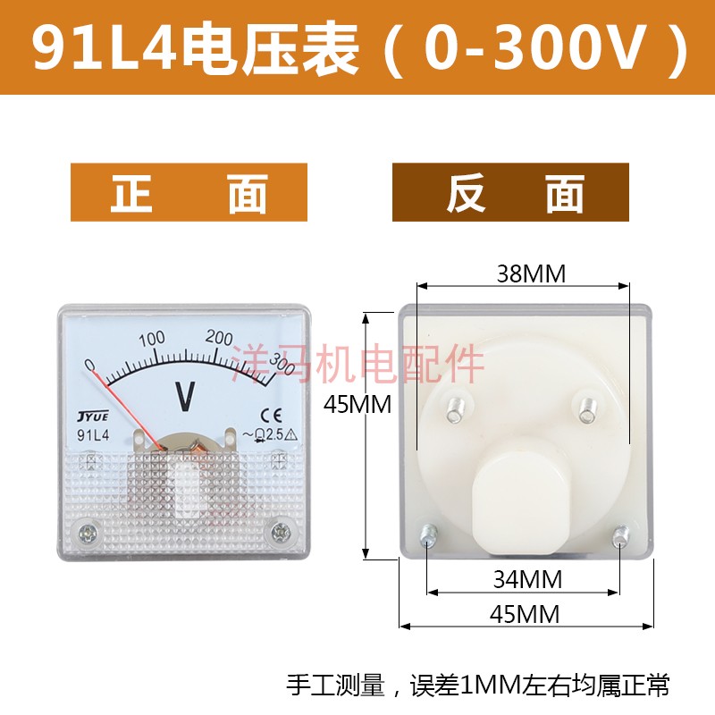 汽油柴油发电机电压表数显指针MU-45/91L4/99T1三相单相380V/220V