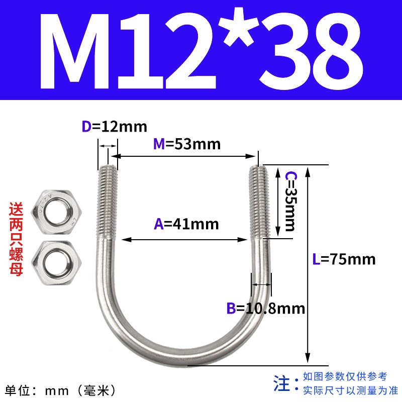M12M16M20M24 U型螺栓304不锈钢U形螺丝U型S管卡管夹固定卡扣骑马