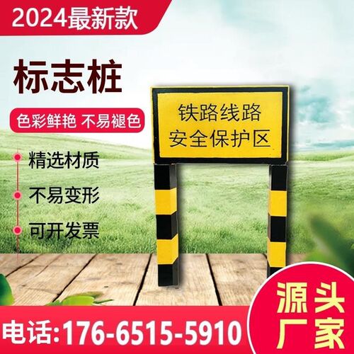 警示桩水泥标志桩电缆桩监测标石百米桩公路界碑铁路AB桩标志桩
