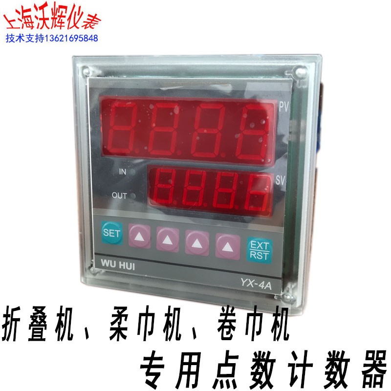 点数机折叠机柔巾机卷巾机专用点数智能计数器转速表线速表计米器