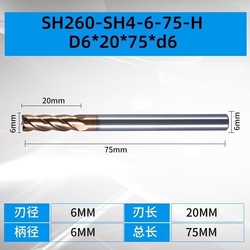 厦门60度SH260-S4-0802D0钨钢合金立铣刀塑胶模具高硬钢平刀
