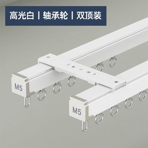 静音窗帘轨道窗帘挂钩式滑轨滑轮侧装卡扣顶装导轨窗帘杆双轨