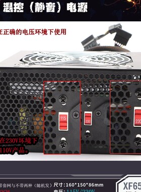 110V115V220V机箱PC台式电源500W600W650W700W750W850W1000W1200W