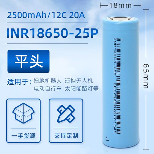 高倍率18650锂电池2000毫安大容量动力10C扫地机手电钻吸尘器