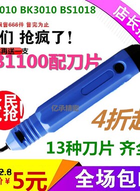 包邮刮刀片BS1012去毛刺刀片不锈钢用含钴镀钛修边刀整盒 BS2012