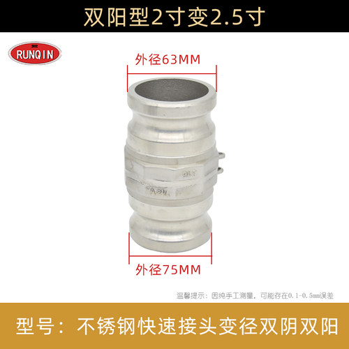 不锈钢快速接头阴端变径阳端双阴双阳油罐车泄油口3寸4寸快速接头