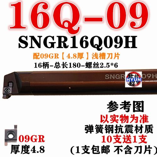 内孔槽刀小径浅槽车j刀弹簧钢抗震08 09GR切槽刀杆SNGR12M09 10K0