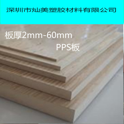 PEEK棒/板管琥珀色PSU板/棒加工进口本色聚醚醚酮聚砜棒板13250mm