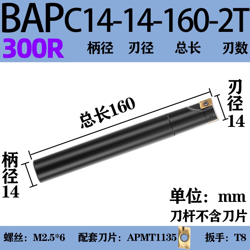 数控300R立铣刀杆R0.8直角90 加工中心铣床CNPC抗震开粗1135刀