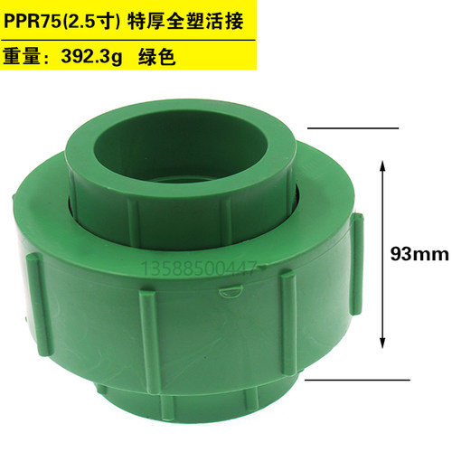 绿色PPR全塑活接接头20 4分 25 6分 32 40 50 63水管管材管件配件