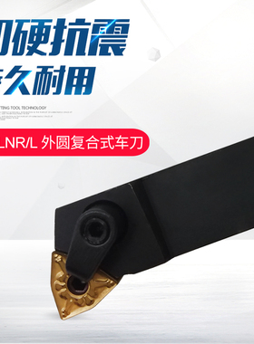 95度数控外圆车刀杆机夹刀排MWLNL/MWLNR1616H08/2O020K08/2525M0