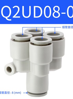 PRG/Y型五通接头/宝塔五通KQ2UD/一转四接头04/06/08/10/12