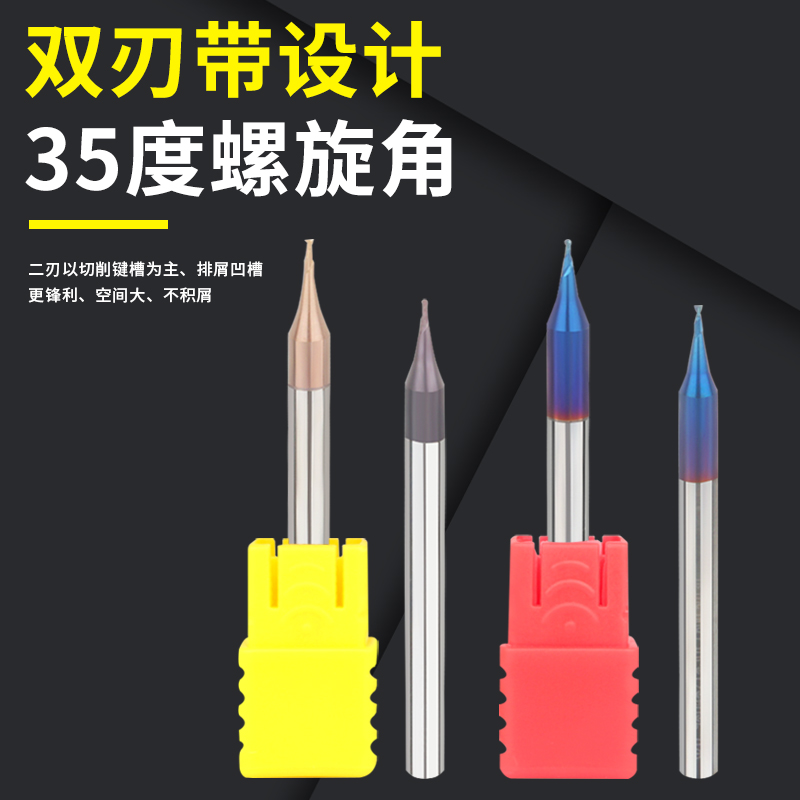 OZO硬质合金铣刀55 60度钨钢涂层小径微N径平底钨钢铣刀数控铣刀