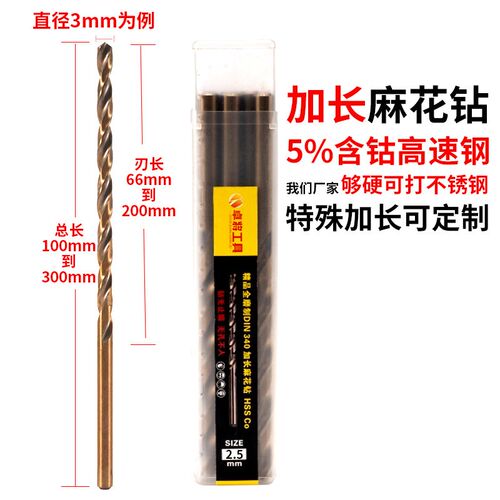 M35含钴加长麻花钻深孔钻头硬度不锈钢转头直柄钻深孔长钻头