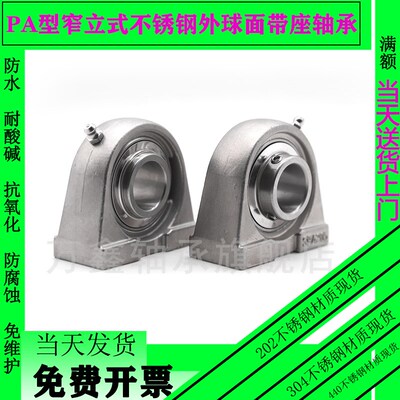 不锈钢外球面带座轴承SUCPA202 203 204 205 206 207 208 209 210