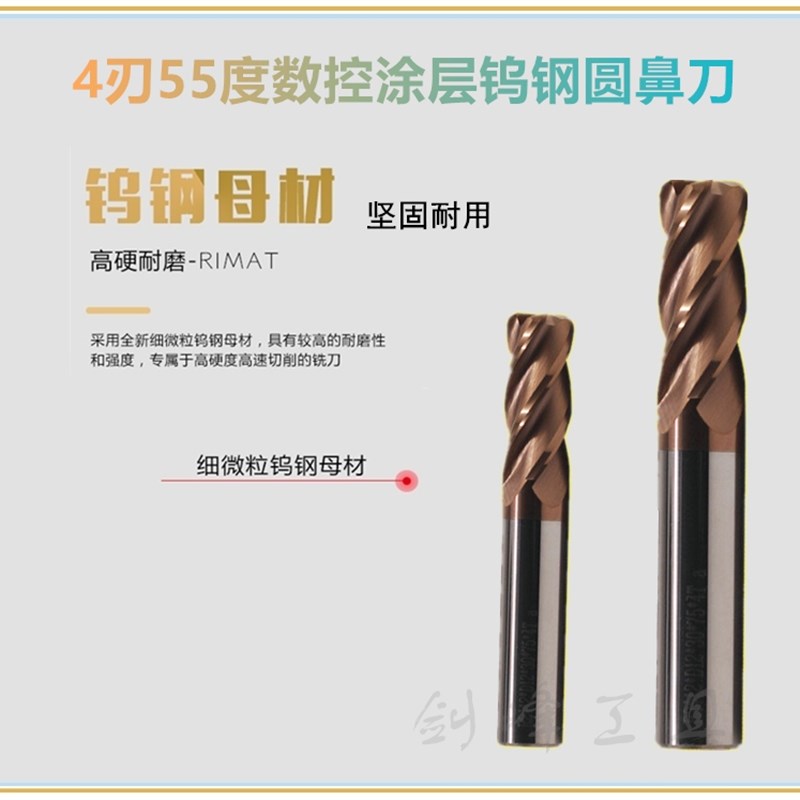 55度整体合金钨钢圆鼻铣刀D5 D6 D8 R0.2 R0.3 R0M.5R1*75/100/15