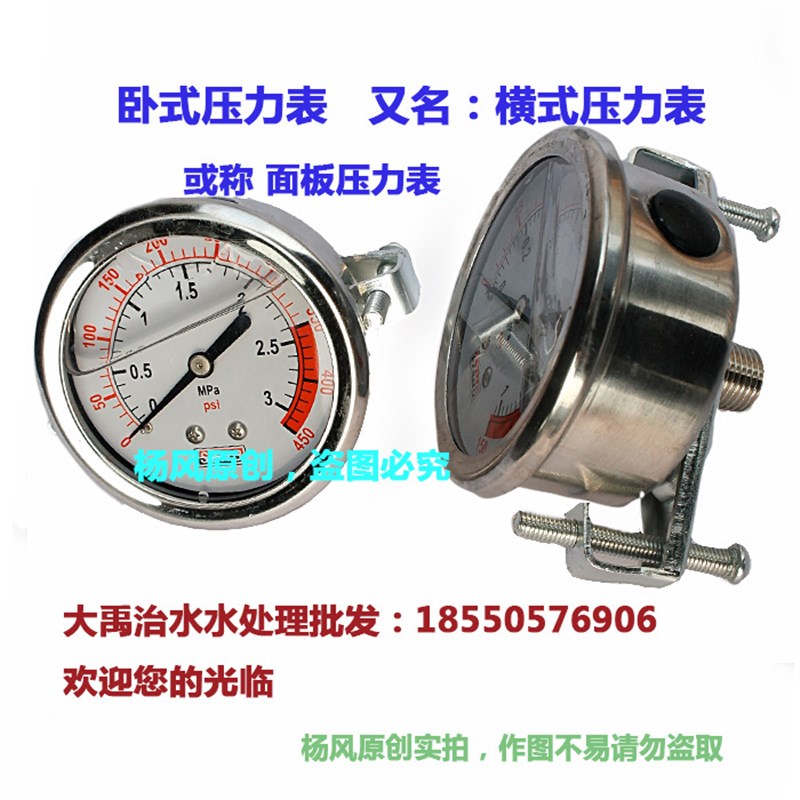 充油压力表面板式管道式压力表水处理不锈钢耐震压力表包邮