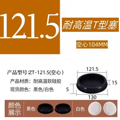 喷漆喷粉 T型硅胶塞子耐高温堵孔密封塞台阶孔平面塞遮蔽盖帽盖子