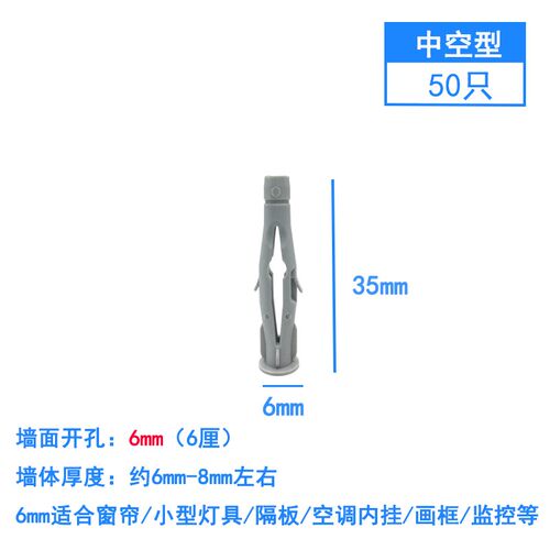 膨胀螺丝石膏板专用膨胀螺丝中空塑料膨胀管空心砖墙专用膨胀螺栓