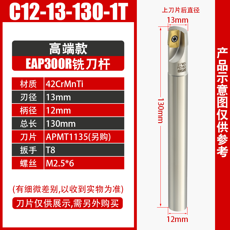 高端EAP3f00R铣刀杆加工中心数控刀杆R0.8直角立铣刀杆1135铣刀杆