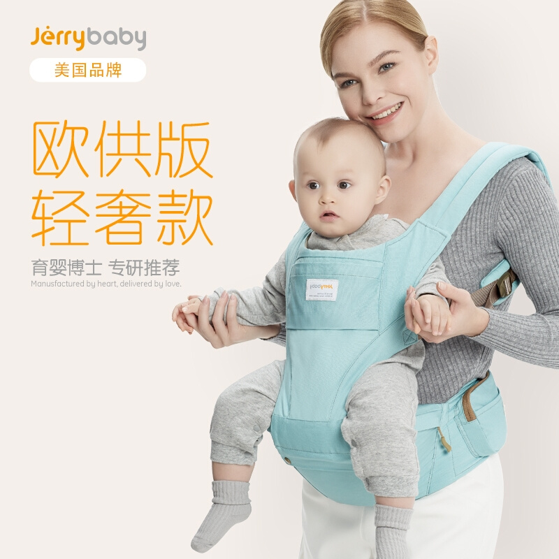 Jerrybaby 四季轻便多功能腰凳背带宝宝婴儿童前抱式坐凳抱娃神器