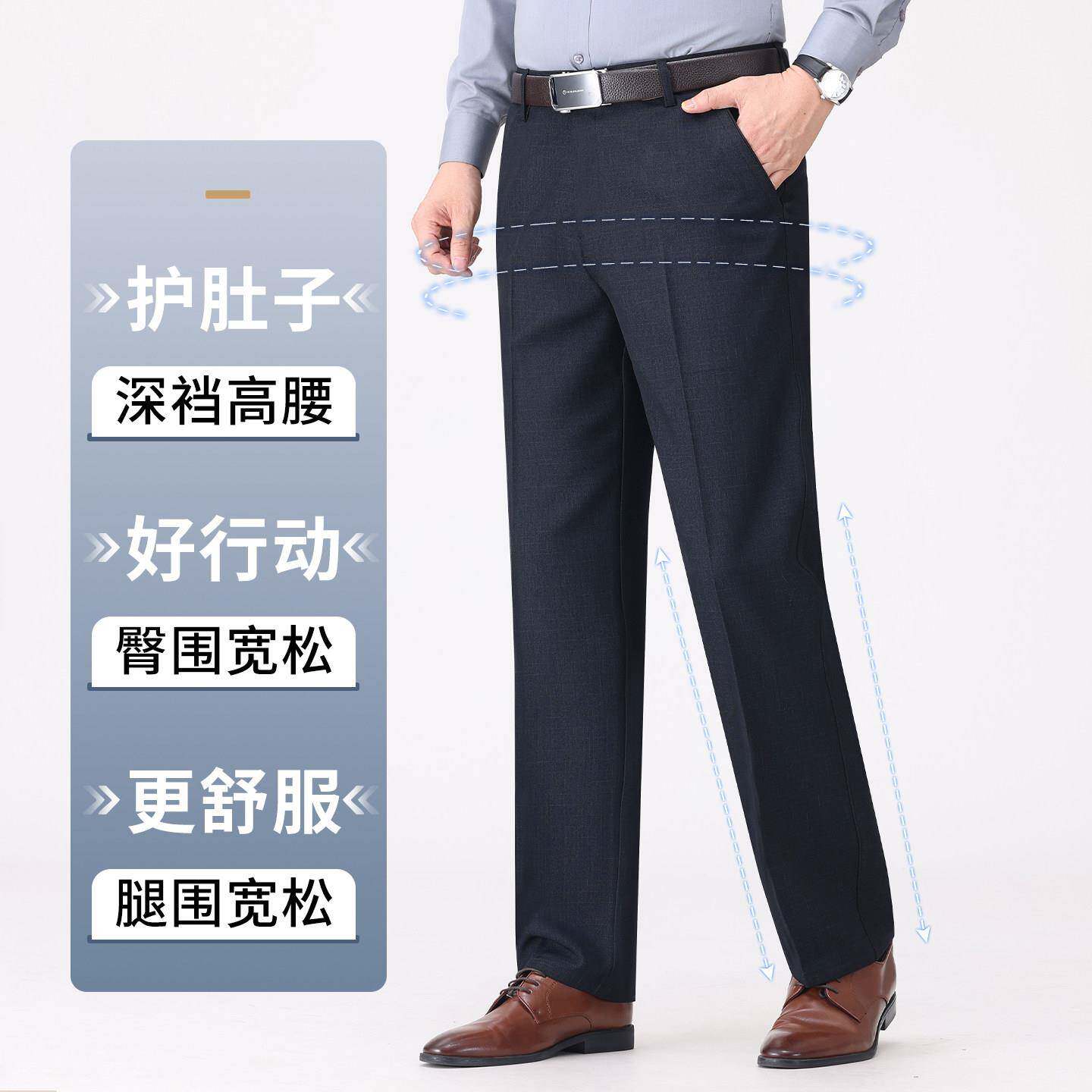 免烫宽松中老闲年FHSXD202男士裤子春阔夏腿直筒爸爸高休西装裤腰