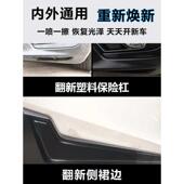 汽车塑料件翻新剂仪表台上光车内饰修复表板蜡清洗皮革座椅保养膏