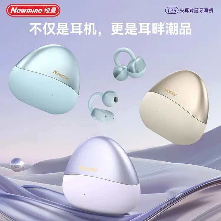 纽曼M7蓝牙耳机OWST29蓝牙耳机夹耳式跑步运动超长续航大音量耳机