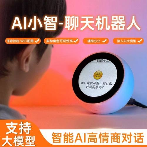 DeepSeek小智AI豆包语音陪伴ESP32-S3智能对话机器人高级节日礼物