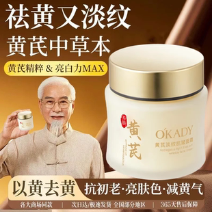 滋润去细纹 老牌国货黄芪面霜男女去黄提亮抗皱紧致抗衰老补水保湿