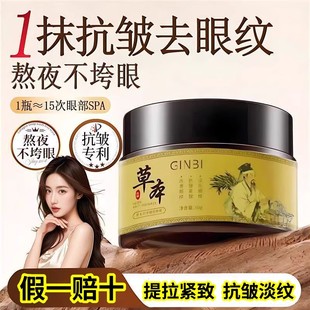 国货老牌抗皱紧致眼霜淡化黑眼圈细纹提拉抗衰老正品 假一赔十