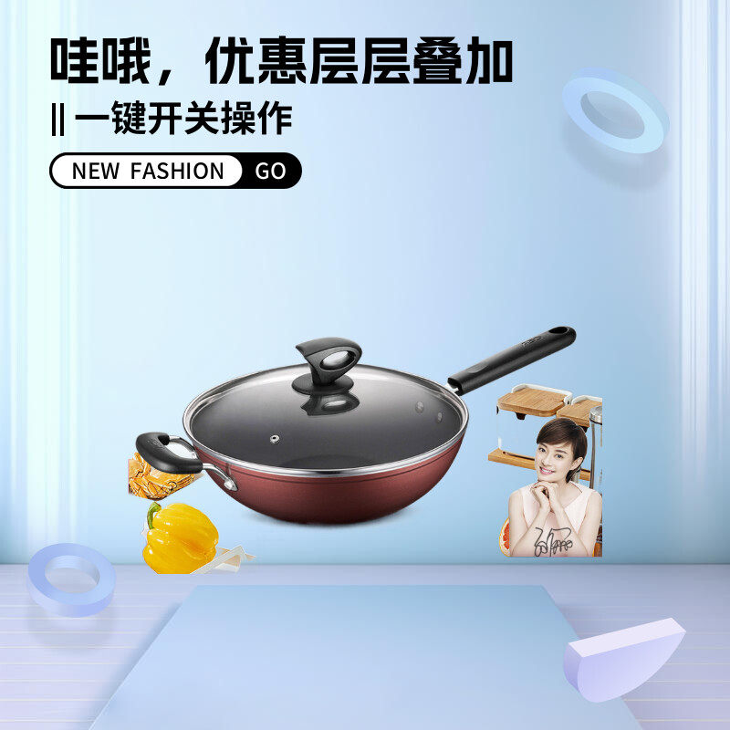 爱仕达炒锅不粘锅少油烟家用平底锅煎炒锅32cm电磁炉燃气通用锅具