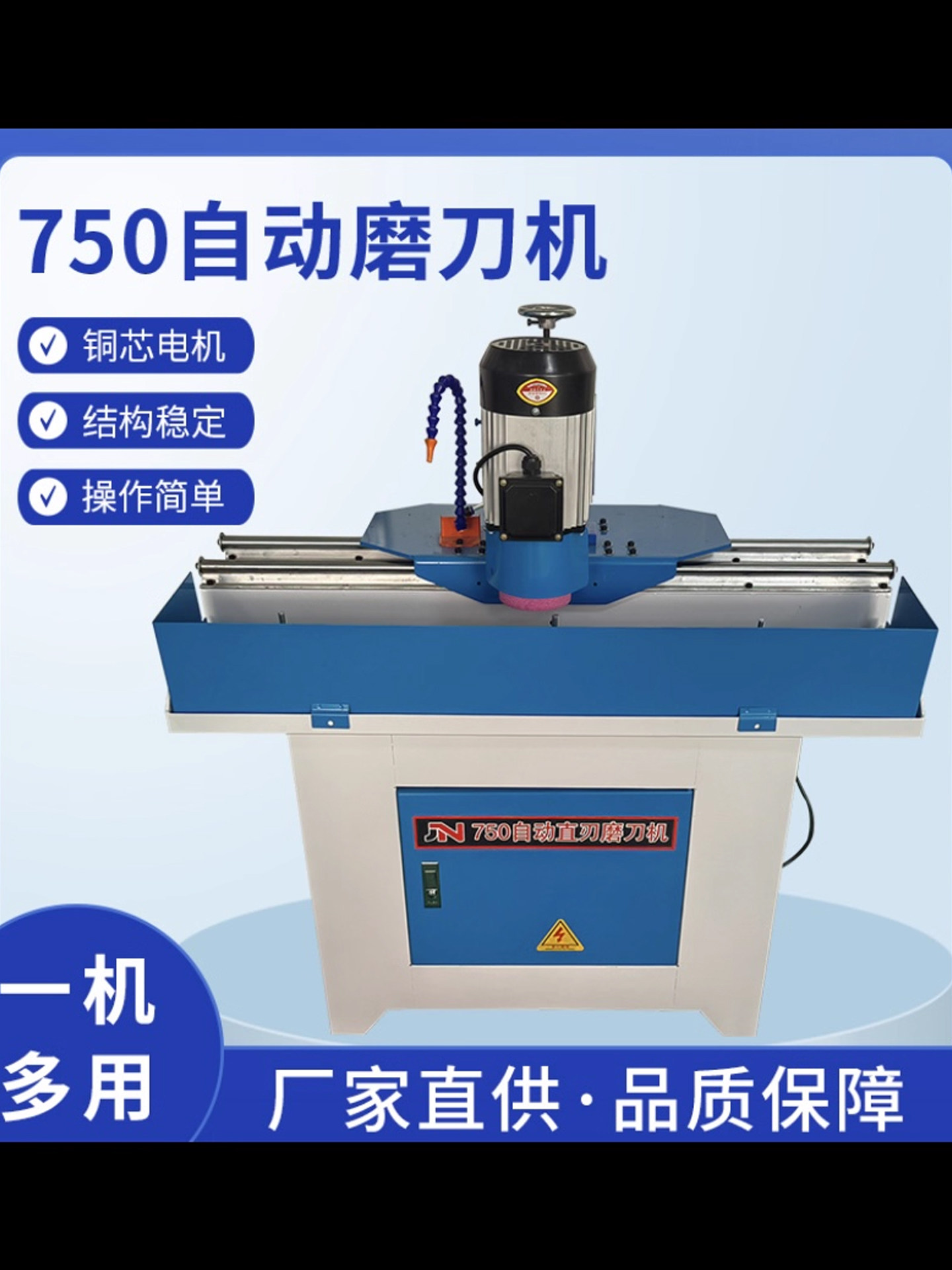 高精度全自动木工直刃磨刀机Jn750中小型电动手动刨齿机