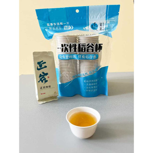 一次性杯子健康稻壳小茶杯60ml袋装 功夫茶餐具露营品茶便携环保