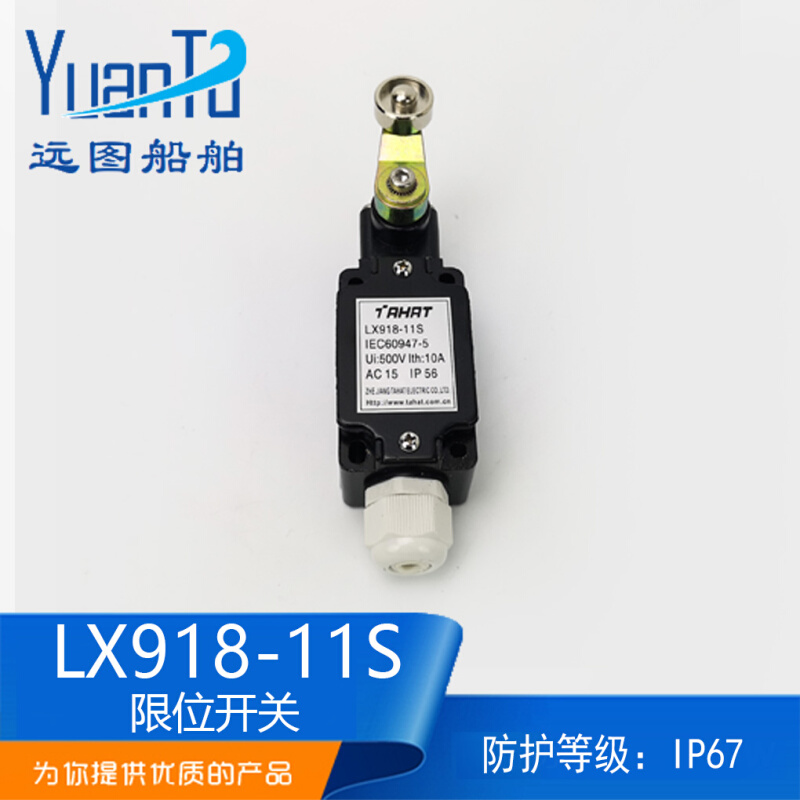 泰航船用水密行程限位开关LX918-11L/G/S/Z滚轮摇臂500V10A