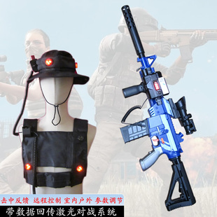 真人CS吃鸡激光对战枪 击中提示远程控制 室内户外通用镭战装备