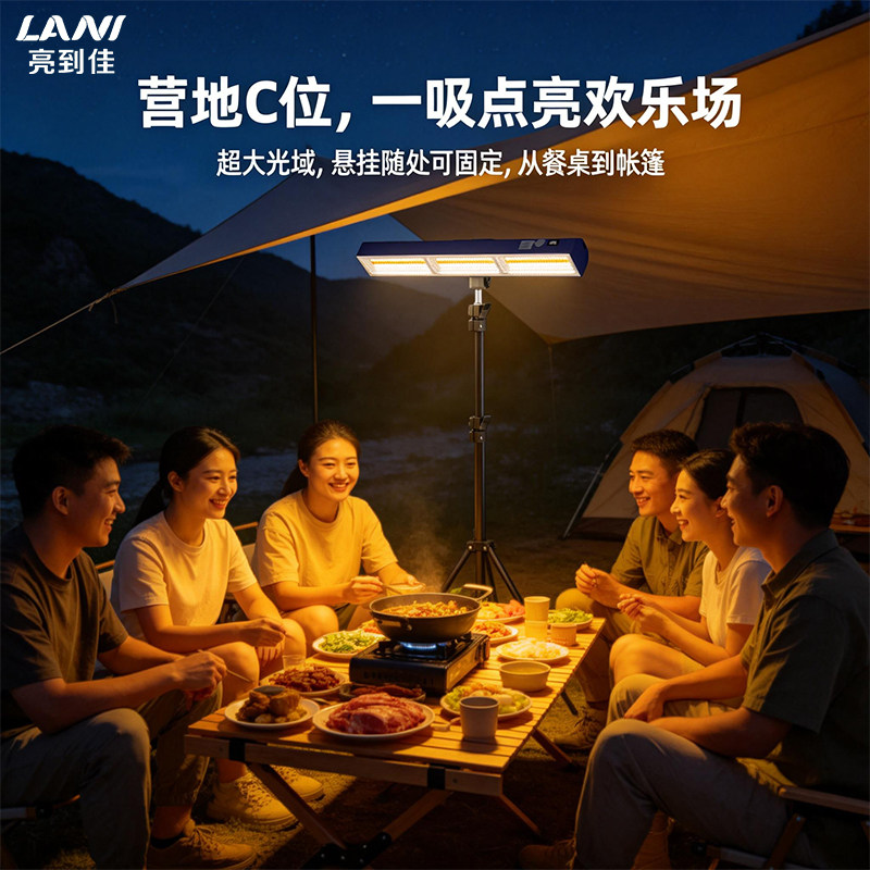 新款夜市摆摊灯可充电式照明灯多功能超长续航磁吸灯摆地摊支架灯