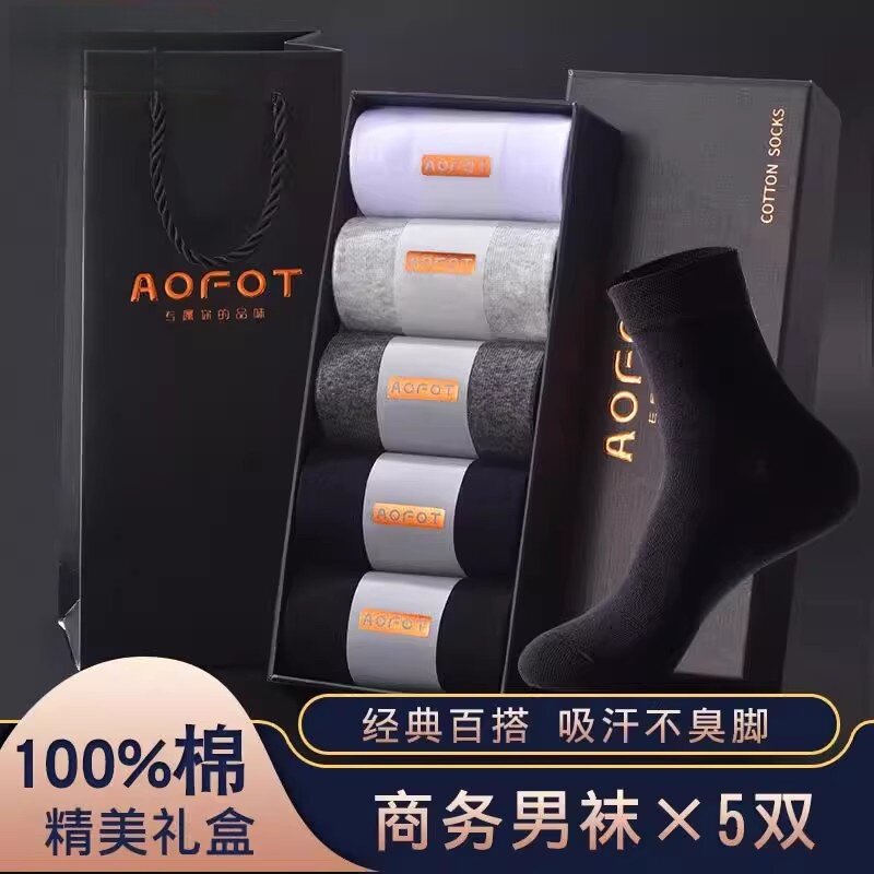 男士袜子防脚气秋冬季防臭纯棉中筒加厚抗菌长筒春秋薄款冬天男袜